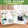 親親寶貝晚安繪本：熊貓寶寶有點餓 2-4歲樂樂趣兒童成長故事書 曬單實拍圖