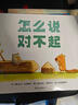 當當正版童書(shū) 信誼世界精選圖畫(huà)書(shū) 清華附小學(xué)校推薦一二年級必讀課外閱讀書(shū)繪本書(shū)目 猜猜我有多愛(ài)你 青蛙和蟾蜍 逃家小兔 南瓜湯 生氣湯 窗里有什么 遲到大王 團圓（3-8歲） 曬單實(shí)拍圖
