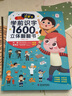 幼小銜接一日一練全套12冊+幼小銜接鉛筆描紅本10冊（數(shù)字描紅+加減法練習+漢字描紅+拼音描紅+英語描紅+筆畫筆順描紅+偏旁部首描紅）學前入學準備教材 曬單實拍圖