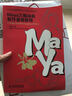 Maya三維動(dòng)畫(huà)制作基礎教程 曬單實(shí)拍圖