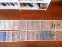 中國(guó)最具代表性書法作品 張旭 古詩四帖（第二版） 曬單實(shí)拍圖