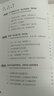 別再做低品質(zhì)勤奮者:實現(xiàn)高品質(zhì)人生的11個關(guān)鍵 曬單實拍圖