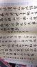 集字古詩(shī)文創(chuàng)作輯·行書元曲（二） 曬單實(shí)拍圖