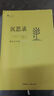 沉思錄 曬單實(shí)拍圖