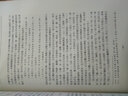 跨世紀(jì)學(xué)人文庫(kù)·學(xué)人文存：黃克劍自選集 曬單實(shí)拍圖