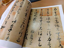 中國歷代書法名家作品精選系列：懷素書法精選 曬單實拍圖