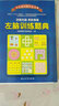 左腦訓(xùn)練題典 曬單實(shí)拍圖