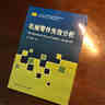 材料科學(xué)研究與工程技術(shù)系列：機械零件失效分析 曬單實(shí)拍圖