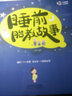 輕松懷孕睡前胎教故事天天讀（套裝共3冊） 曬單實(shí)拍圖