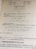 土木工程系列叢書(shū)：結(jié)構(gòu)力學(xué)（上冊(cè)）（第3版） 曬單實(shí)拍圖