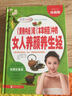 《黃帝內(nèi)經(jīng)》和《本草綱目》中的女人養(yǎng)顏養(yǎng)生經(jīng)/多彩生活館（超值全彩珍藏版） 曬單實(shí)拍圖