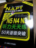 50天逐級突破·新日本語能力考試N5、N4、N3聽力天天練（超詳解修訂版 附光盤） 曬單實拍圖