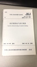JGJ312-2013醫療建筑電氣設計規范 曬單實(shí)拍圖