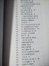 百味人生（B卷）（珍藏版） 曬單實(shí)拍圖