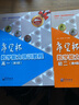 “希望杯”數(shù)學競賽系列叢書：希望杯數(shù)學能力培訓教程（高一 第3版） 曬單實拍圖