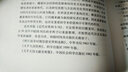 近代史資料專(zhuān)刊：太平天國文獻史料集 曬單實(shí)拍圖