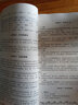 錦囊妙解·提優(yōu)小博士：小學(xué)語(yǔ)文（六年級） 曬單實(shí)拍圖