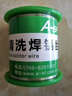 A-BF/不凡 無(wú)鉛免清洗焊錫絲 錫線(xiàn)含松香 800G直徑0.8mm  800G直徑0.8mm 曬單實(shí)拍圖