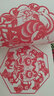 中國民間吉語(yǔ)剪紙叢書(shū)：富貴吉祥 曬單實(shí)拍圖