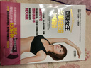 塑身女王完美曲線(xiàn)伸展操 曬單實(shí)拍圖