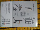 下游老人 月薪過(guò)萬(wàn) 仍有可能 老無(wú)所依 中信出版社 曬單實(shí)拍圖