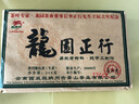 龍園號普洱茶 2012年龍園正行 生茶磚早春大樹(shù)茶 250g 曬單實(shí)拍圖
