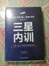 三星內訓 曬單實(shí)拍圖