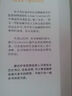 股票作手回憶錄 曬單實(shí)拍圖
