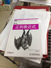 圖靈程序設計叢書(shū)：學(xué)習正則表達式(圖靈出品） 曬單實(shí)拍圖