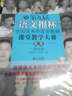 第九屆“語(yǔ)文報杯”全國優(yōu)秀中青年教師課堂教學(xué)大賽實(shí)錄（高中組）（附光盤(pán)） 曬單實(shí)拍圖