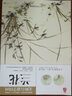 蘭花/無(wú)師自通學(xué)國畫(huà) 曬單實(shí)拍圖