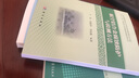 中國腐蝕狀況及控制戰略研究叢書(shū)：航空鋁合金腐蝕防護與檢測方法 曬單實(shí)拍圖