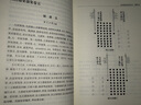 武經總要（套裝上下冊）/泉州文庫 曬單實拍圖