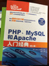 PHP、MySQL和Apache入門(mén)經(jīng)典（第5版）（附CD光盤(pán)1張）(異步圖書(shū)出品) 曬單實(shí)拍圖