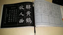 司馬彥字帖：唐詩·鋼筆行楷（水印紙防偽版） 曬單實拍圖
