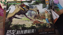 恐龍，到我跟前來(lái)！恐龍之后的生物 曬單實(shí)拍圖
