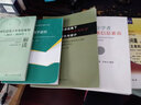 大學(xué)英語(yǔ)教師信息化教學(xué)能力發(fā)展現狀與發(fā)展策略研究 曬單實(shí)拍圖