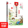 中華成語(yǔ)故事大全彩圖注音版故事書(shū)6-12歲兒童必讀課外書(shū)籍中華國學(xué)經(jīng)典文化 中華成語(yǔ)故事⑥ 曬單實(shí)拍圖