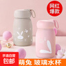 【搶】可愛(ài)萌萌兔卡通水杯女牛奶玻璃杯迷你小巧便攜杯子 粉色萌萌兔330ml1只 曬單實(shí)拍圖