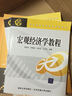 現代經(jīng)濟與管理類(lèi)規劃教材：宏觀(guān)經(jīng)濟學(xué)教程 曬單實(shí)拍圖