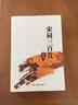 新編唐詩宋詞三百首元曲三百首全集 帶注釋譯文解析 中國古詩詞鑒賞辭典大全 唐詩三百首 曬單實拍圖