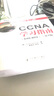 CCNA學(xué)習(xí)指南 640-802 第7版 曬單實(shí)拍圖