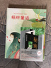 童話大師經(jīng)典故事插畫本（典藏版）·格林童話 曬單實(shí)拍圖