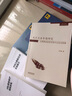地方立法專(zhuān)題研究:以我國設區的市地方立法為視角 曬單實(shí)拍圖