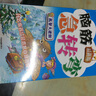 腦筋急轉(zhuǎn)彎：機(jī)智大逆轉(zhuǎn)（最新版） 曬單實(shí)拍圖