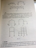 土木工程系列叢書(shū)：結(jié)構(gòu)力學(xué)（上冊(cè)）（第3版） 曬單實(shí)拍圖