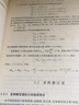 土木工程系列叢書(shū)：結(jié)構(gòu)力學(xué)（上冊(cè)）（第3版） 曬單實(shí)拍圖
