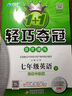 1+1輕巧奪冠·優(yōu)化訓練：七年級英語(yǔ)（下）·譯林版 2018春 曬單實(shí)拍圖