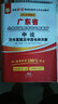 華圖·2018廣東省公務(wù)員錄用考試專(zhuān)用教材：申論歷年真題及華圖名師詳解 曬單實(shí)拍圖