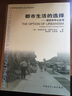 都市生活的選擇——回歸市中心生活 曬單實拍圖